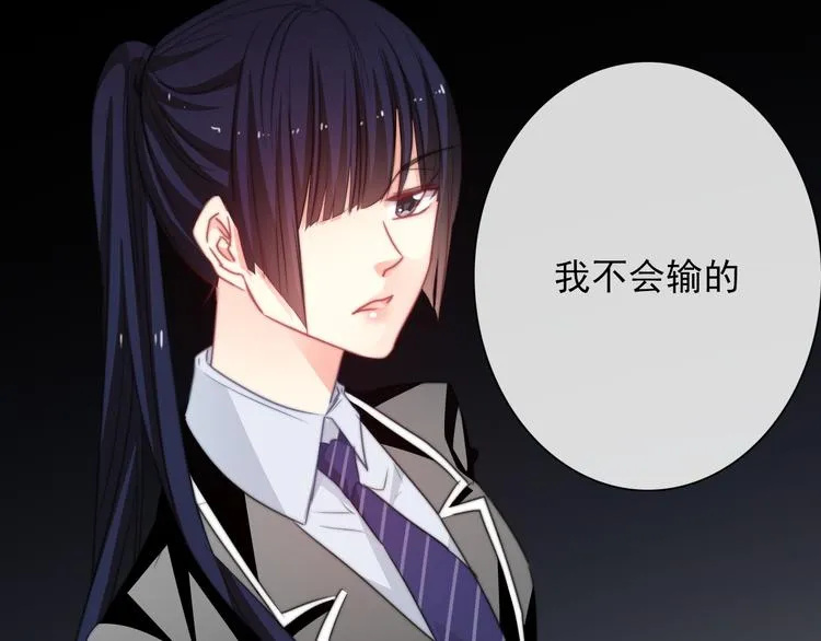 第123话 惩罚 第74页