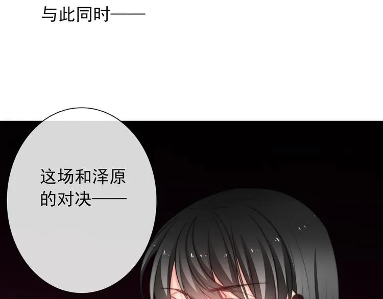 第123话 惩罚 第76页