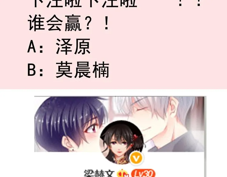 第123话 惩罚 第79页