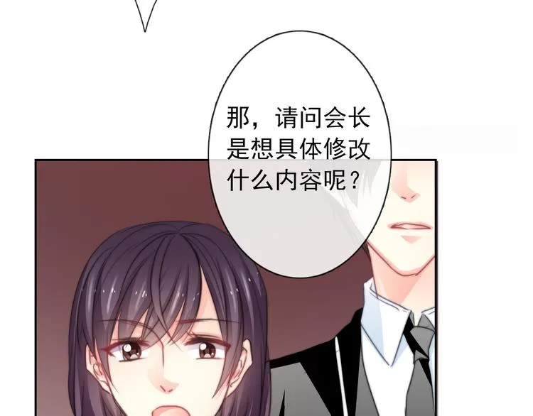 第122话 修改规则 第8页
