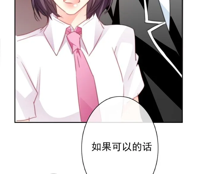 第122话 修改规则 第9页