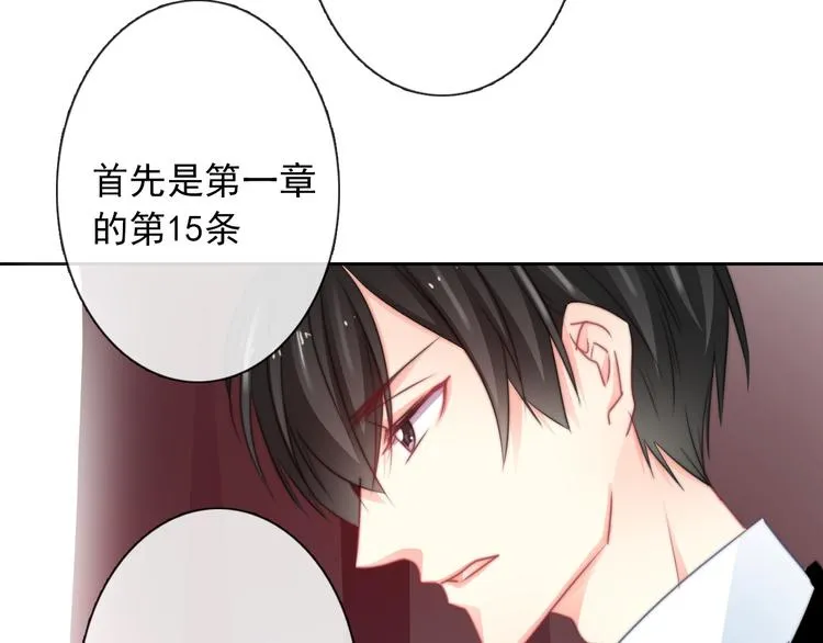 第122话 修改规则 第10页