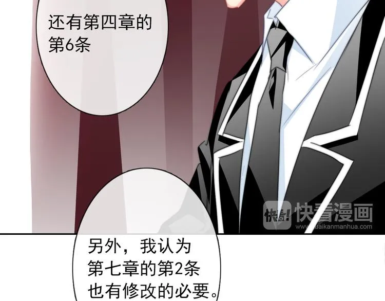 第122话 修改规则 第11页
