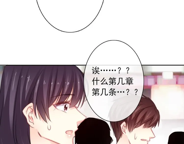 第122话 修改规则 第12页
