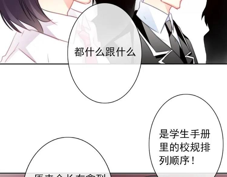第122话 修改规则 第13页