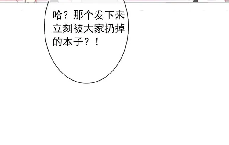 第122话 修改规则 第15页