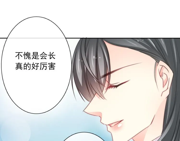 第122话 修改规则 第16页