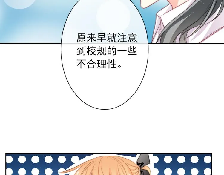 第122话 修改规则 第17页