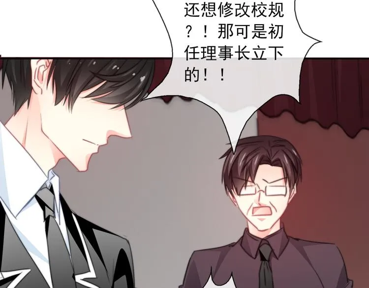 第122话 修改规则 第19页