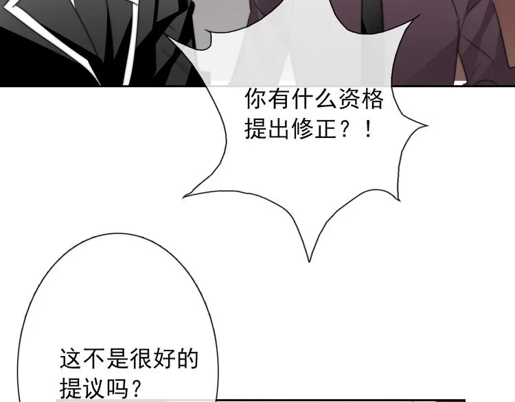 第122话 修改规则 第20页
