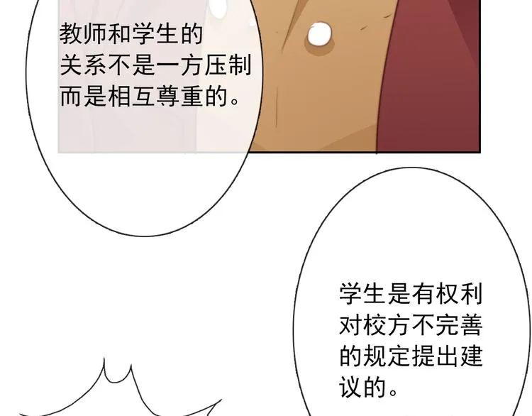 第122话 修改规则 第22页
