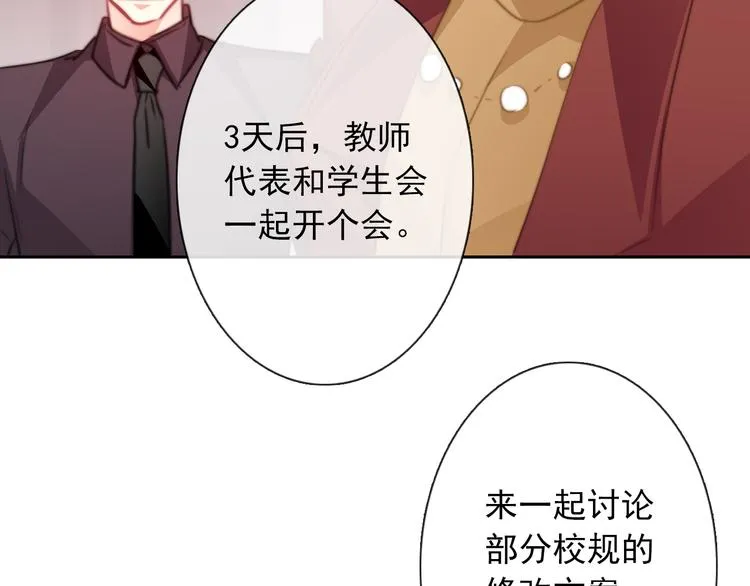 第122话 修改规则 第24页