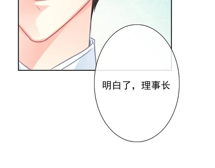 第122话 修改规则 第26页
