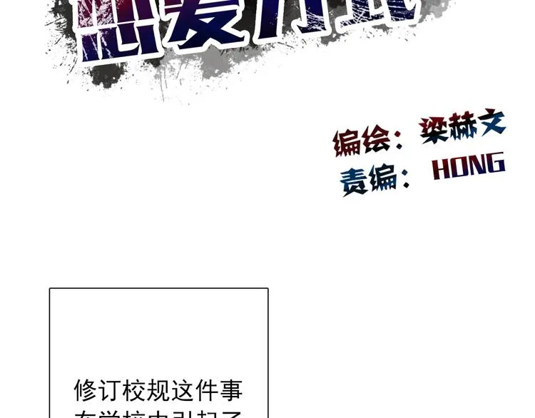 第122话 修改规则 第28页