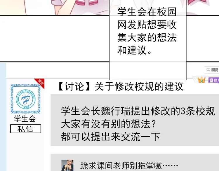 第122话 修改规则 第30页