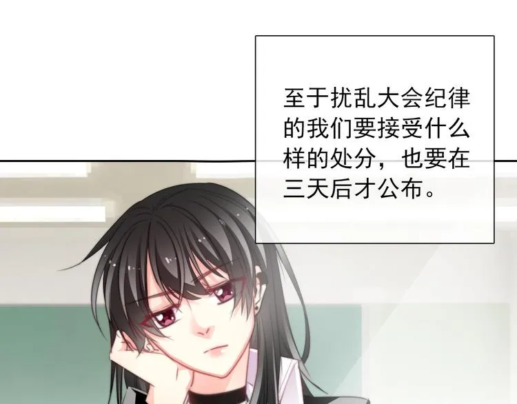 第122话 修改规则 第34页