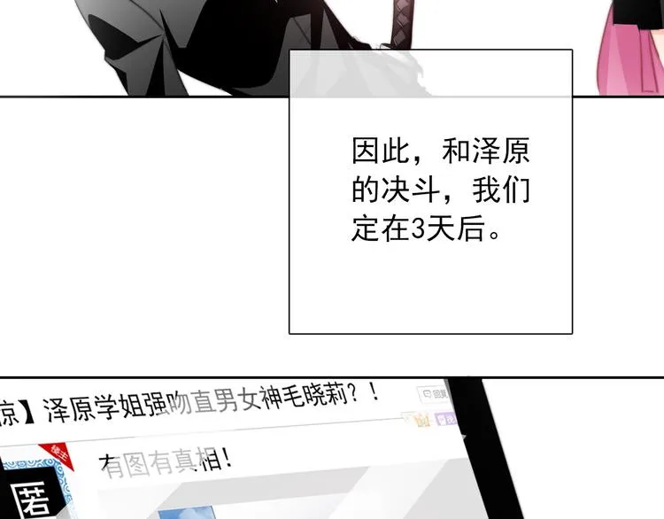 第122话 修改规则 第37页