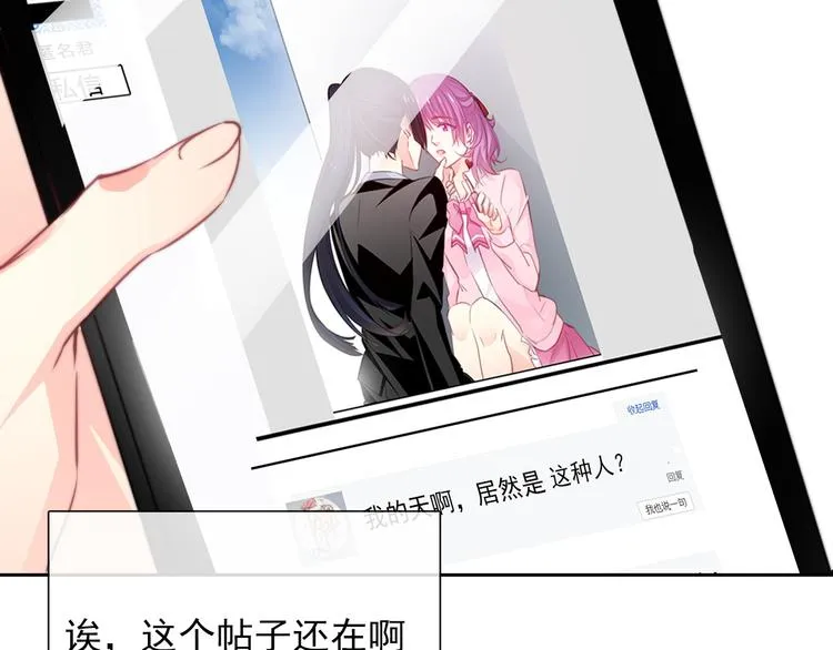 第122话 修改规则 第38页