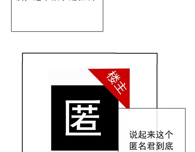 第122话 修改规则 第39页