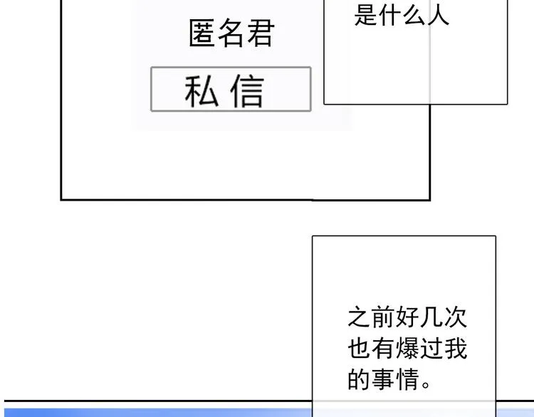 第122话 修改规则 第40页