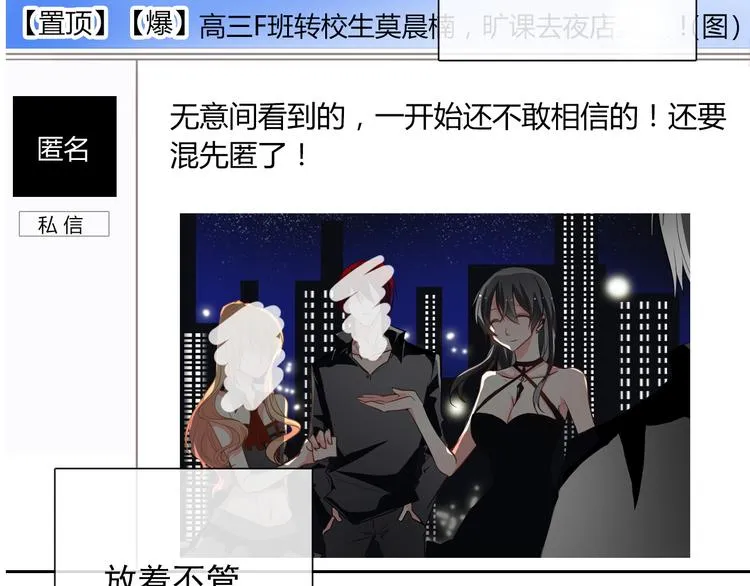 第122话 修改规则 第41页