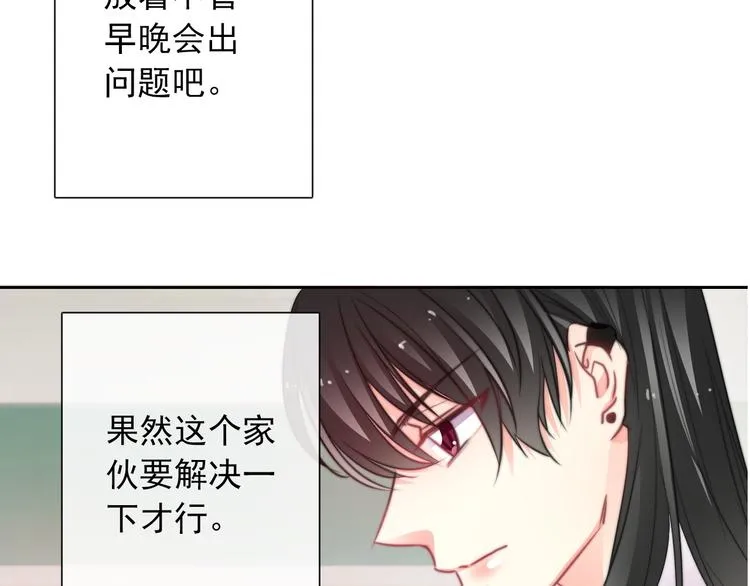第122话 修改规则 第42页