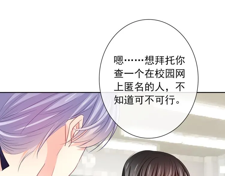第122话 修改规则 第50页