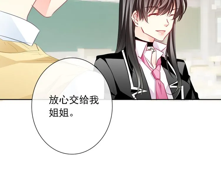 第122话 修改规则 第51页