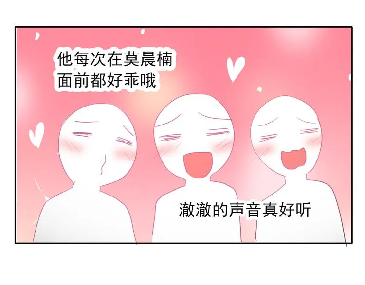 第122话 修改规则 第52页