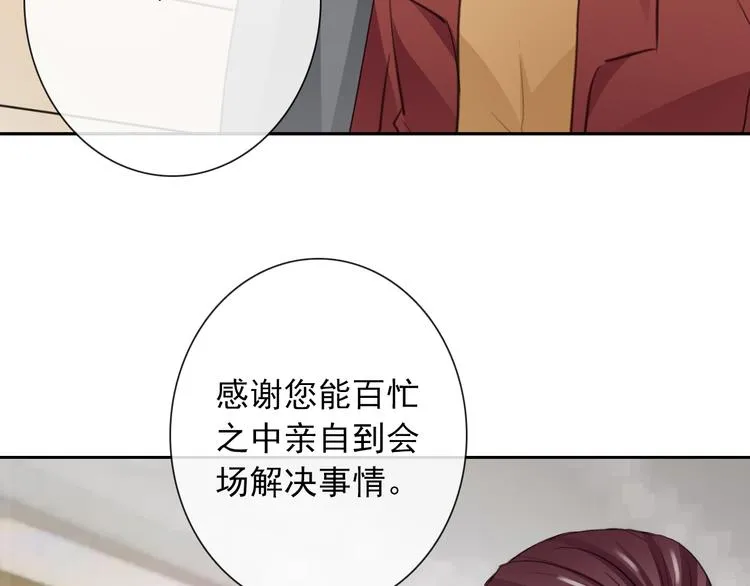第122话 修改规则 第57页