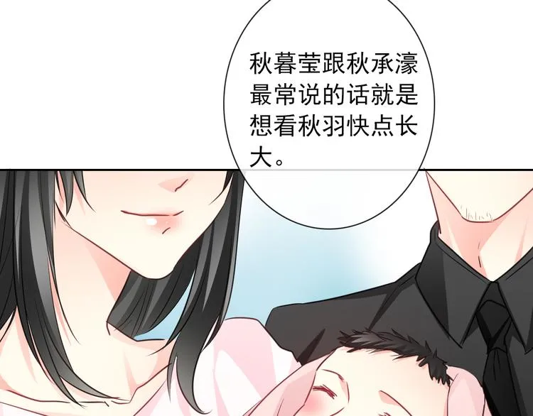第122话 修改规则 第61页