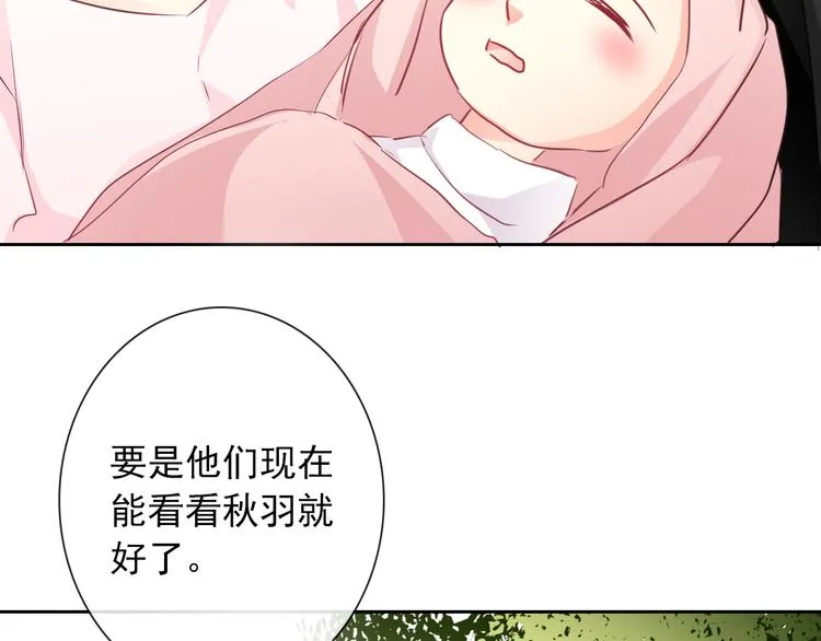 第122话 修改规则 第62页