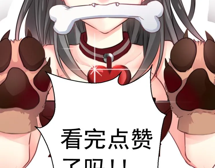 第122话 修改规则 第66页