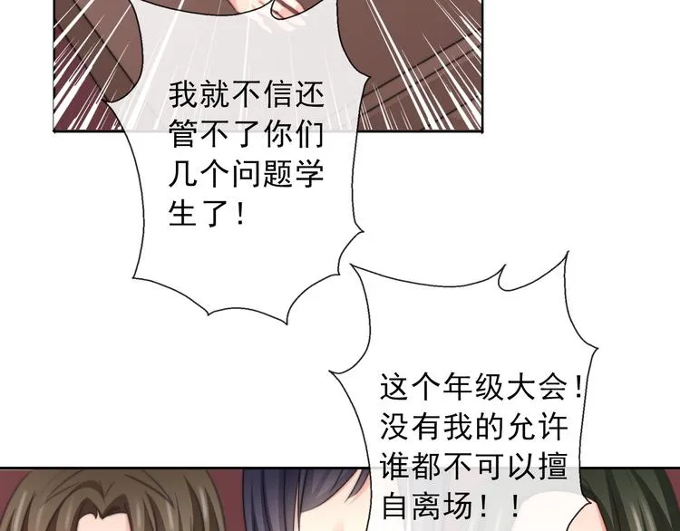 第121话 年轻的特权 第4页