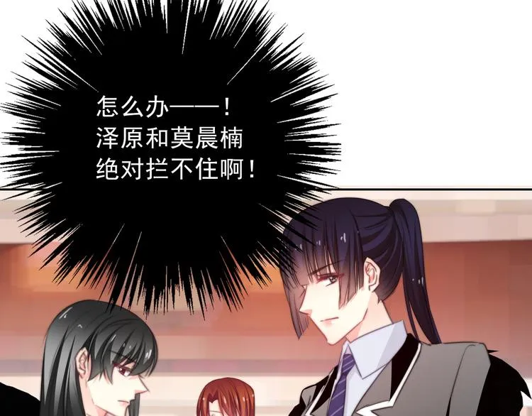 第121话 年轻的特权 第6页