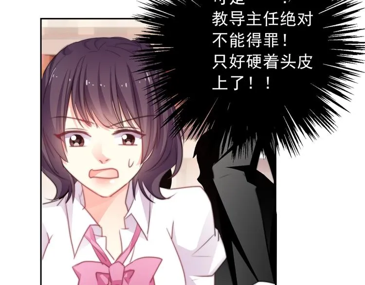 第121话 年轻的特权 第8页
