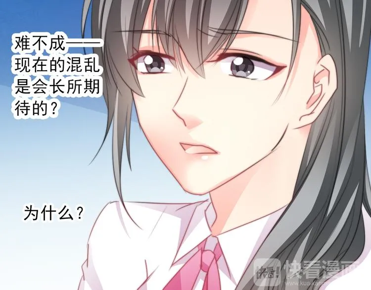 第121话 年轻的特权 第14页