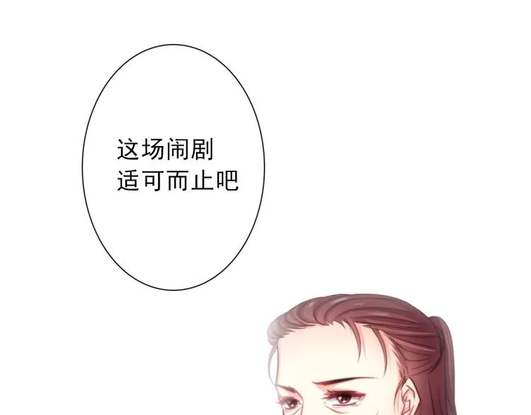 第121话 年轻的特权 第19页
