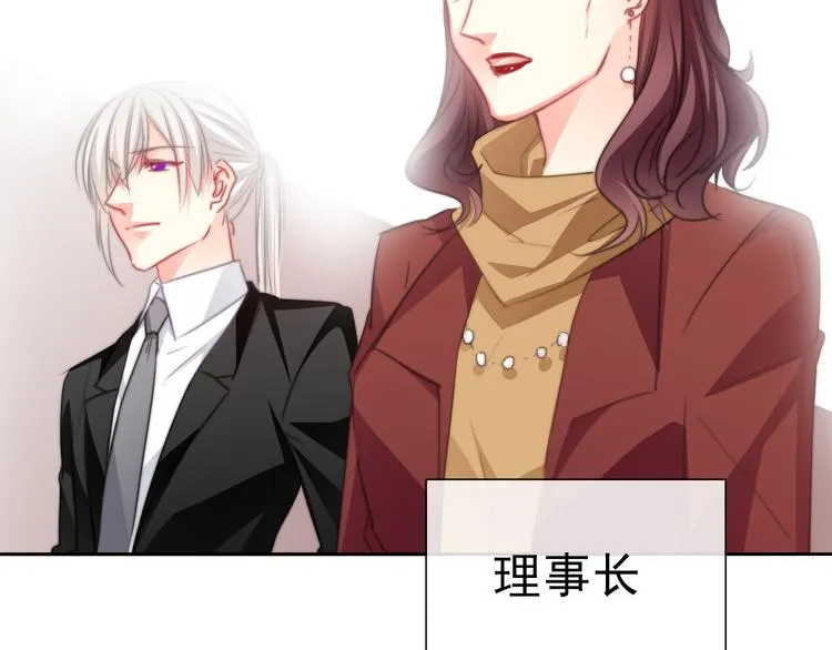 第121话 年轻的特权 第20页
