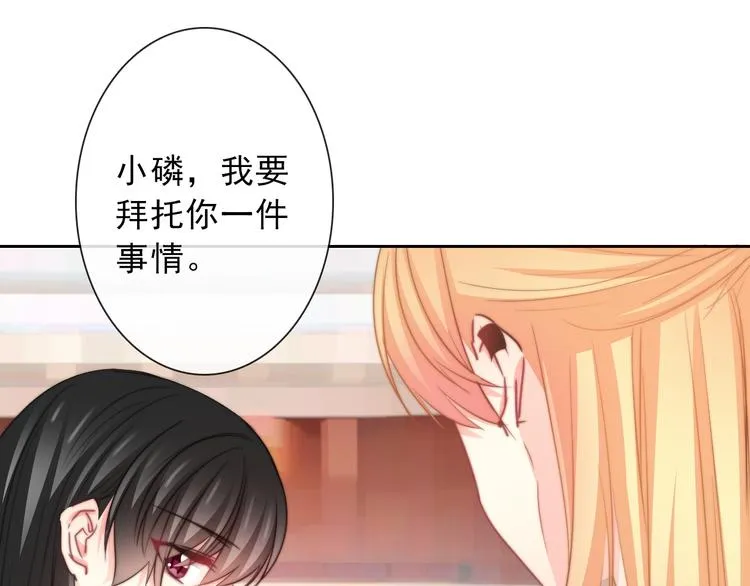 第121话 年轻的特权 第25页