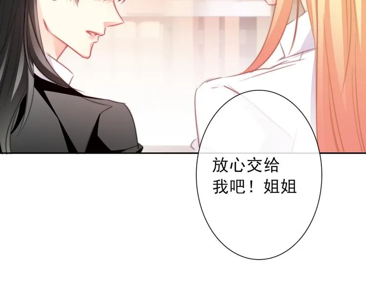 第121话 年轻的特权 第26页