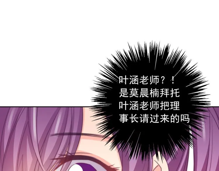 第121话 年轻的特权 第30页