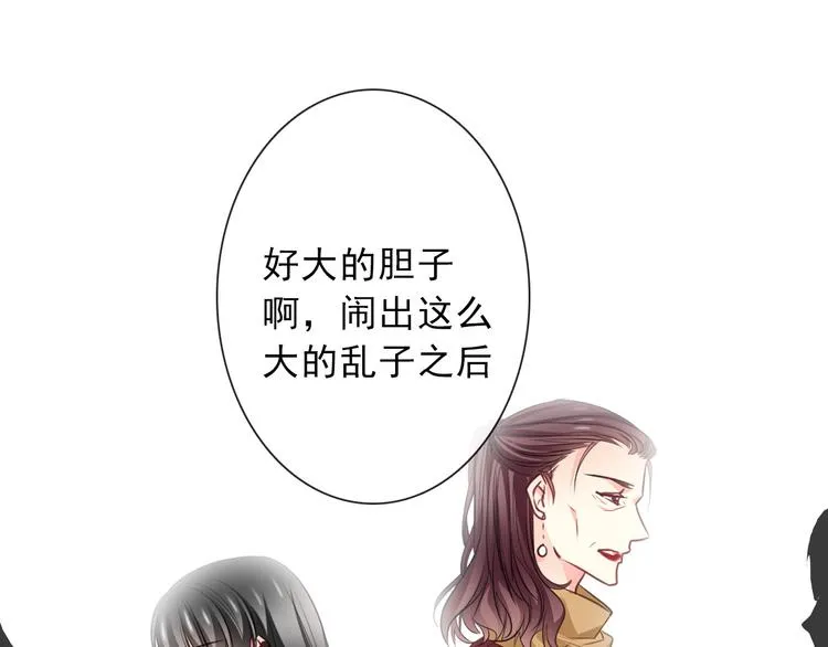 第121话 年轻的特权 第32页