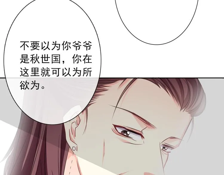 第121话 年轻的特权 第34页
