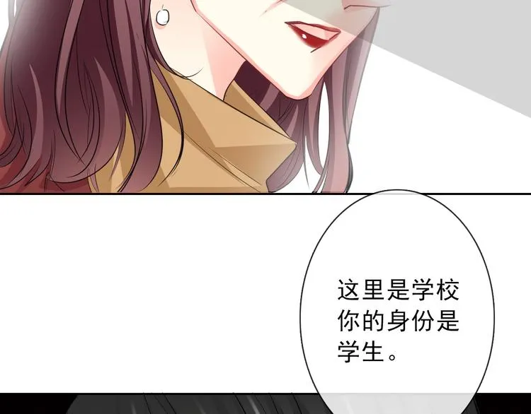 第121话 年轻的特权 第35页
