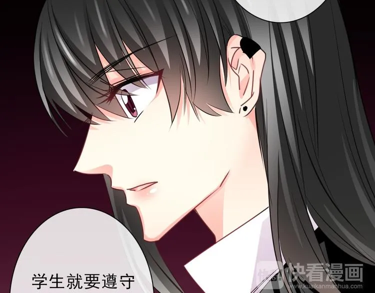 第121话 年轻的特权 第36页