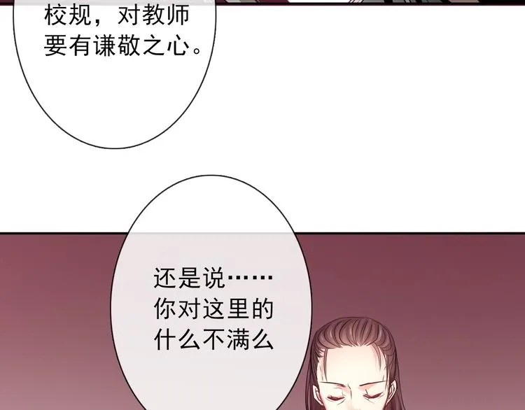 第121话 年轻的特权 第37页