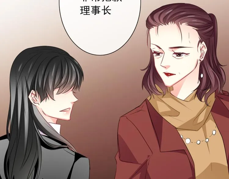 第121话 年轻的特权 第45页
