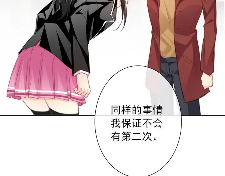 第121话 年轻的特权 第48页