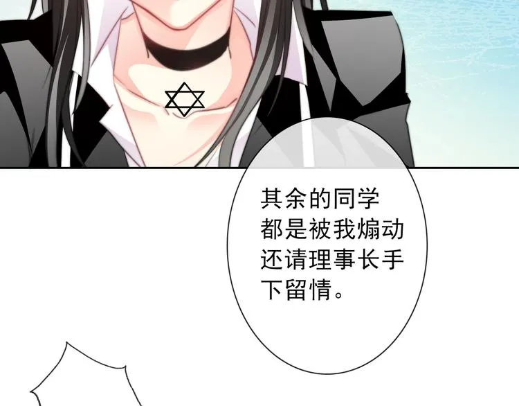 第121话 年轻的特权 第50页